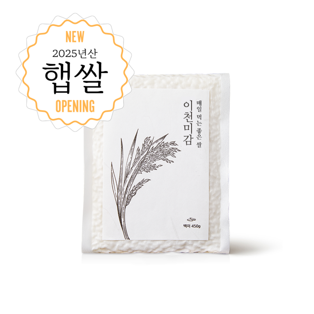 450g 진공포장쌀