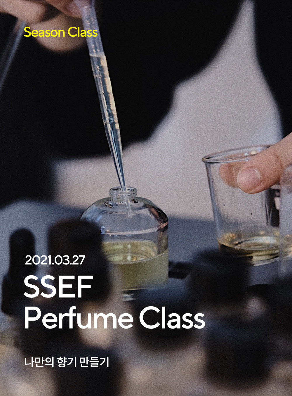 SSEF: Namanui ScentSu Mandeulgi Class