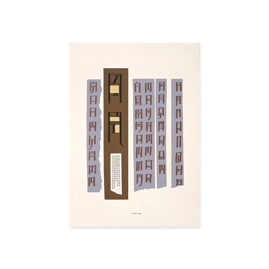 Silkscreen Poster - Scrittura Illeggibile Bianco 500 x 700 - view 1